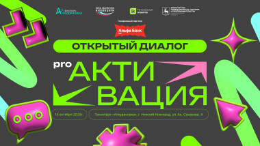 Изображение мероприятия